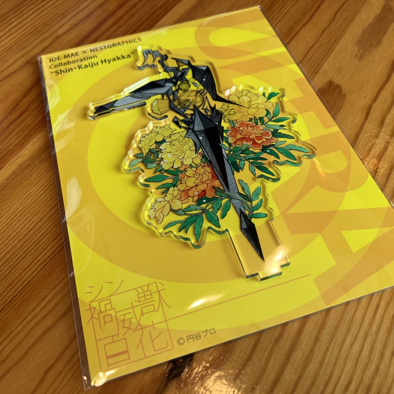 花柄アクリルスタンドガラス シン・禍威獣百花 アクリルスタンド_ゼットン | NEST+WEB SHOP