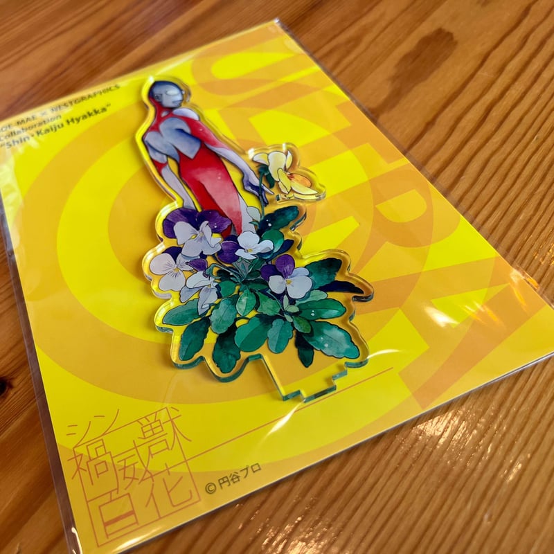 シン・禍威獣百花 アクリルスタンド_ウルトラマン | NEST+WEB SHOP シン・禍威獣百花 アクリルスタンド_ウルトラマン | NEST+WEB SHOP