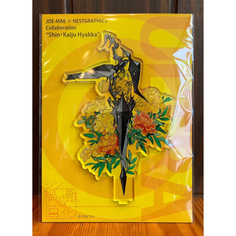 シン・禍威獣百花 アクリルスタンド_ゼットン | NEST+WEB SHOP