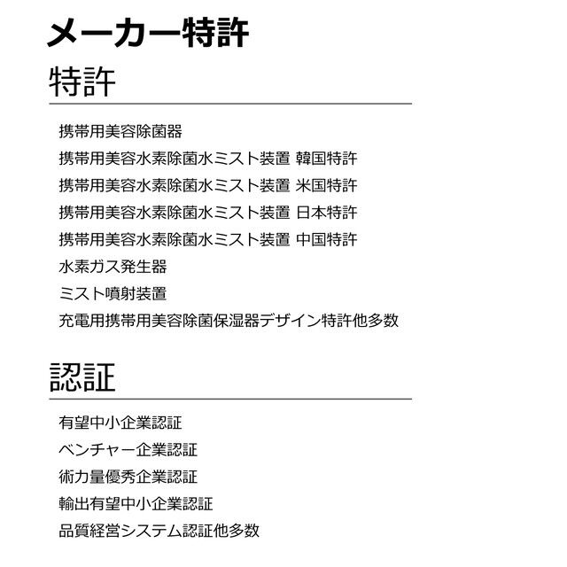 高濃度の水素水を瞬時に作り出すesteau プラズマハイドロゲンミスト 日本初上陸！高濃度の水素水を瞬時に作り出すesteau プラズマ