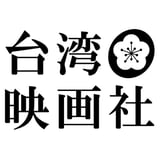 taiwanfilm-agency's STORE