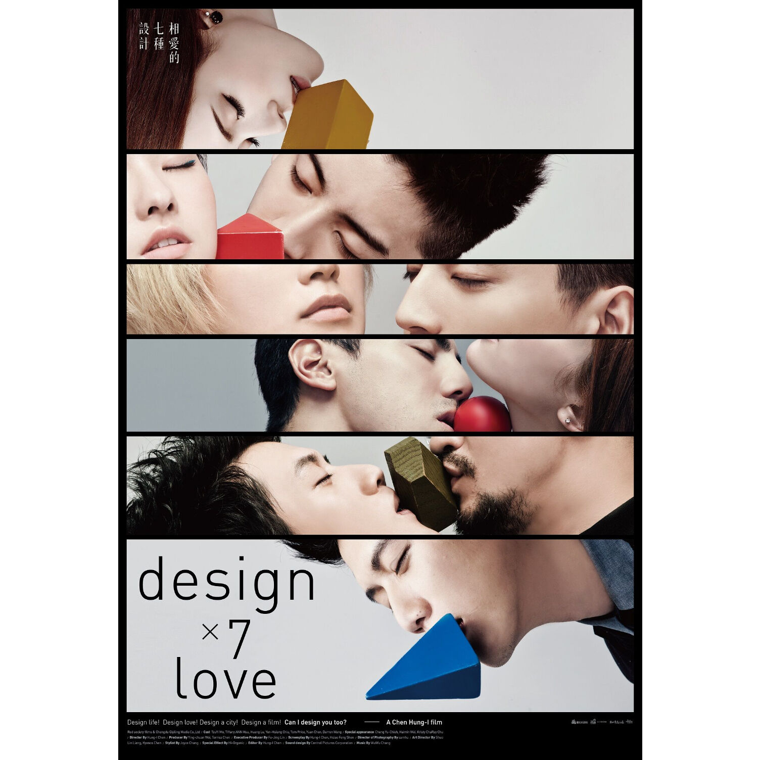 台北セブンラブ』リバーシブルB2ポスター | taiwanfilm-agency's STORE