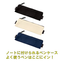ファスナーペンケース