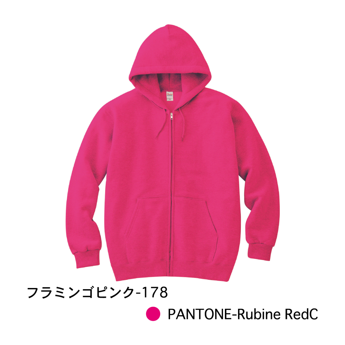 8.4オンスジップアップライトパーカー＜レッドカラー系