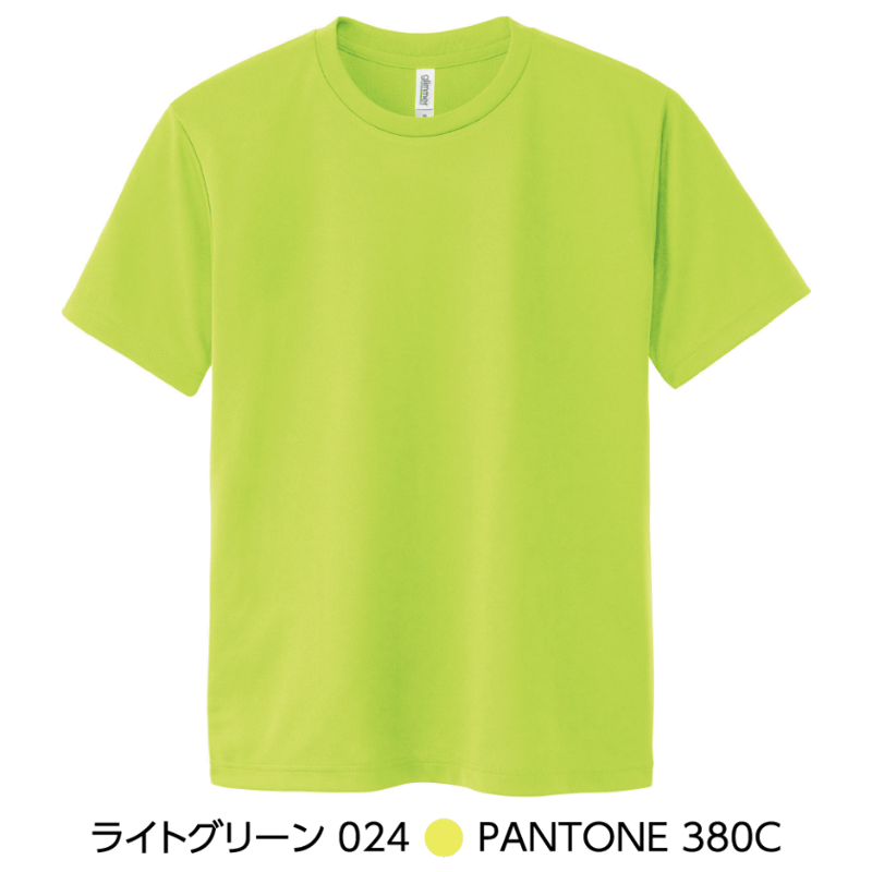4.4オンスドライTシャツ＜グリーンカラー系＞ （印刷料込み