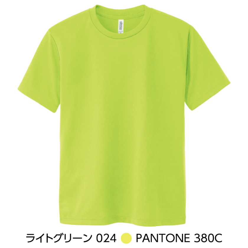 4.4オンスドライTシャツ＜グリーンカラー系＞ （印刷料込み