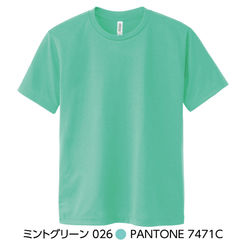 4.4オンスドライTシャツ＜グリーンカラー系＞ （印刷料込み