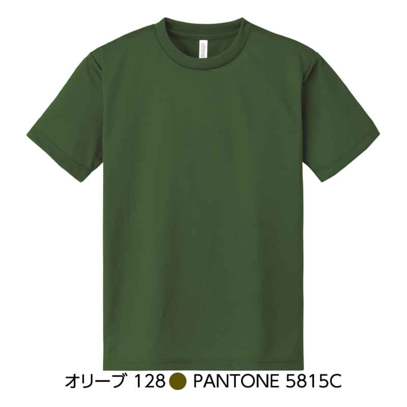 4.4オンスドライTシャツ＜グリーンカラー系＞ （印刷料込み