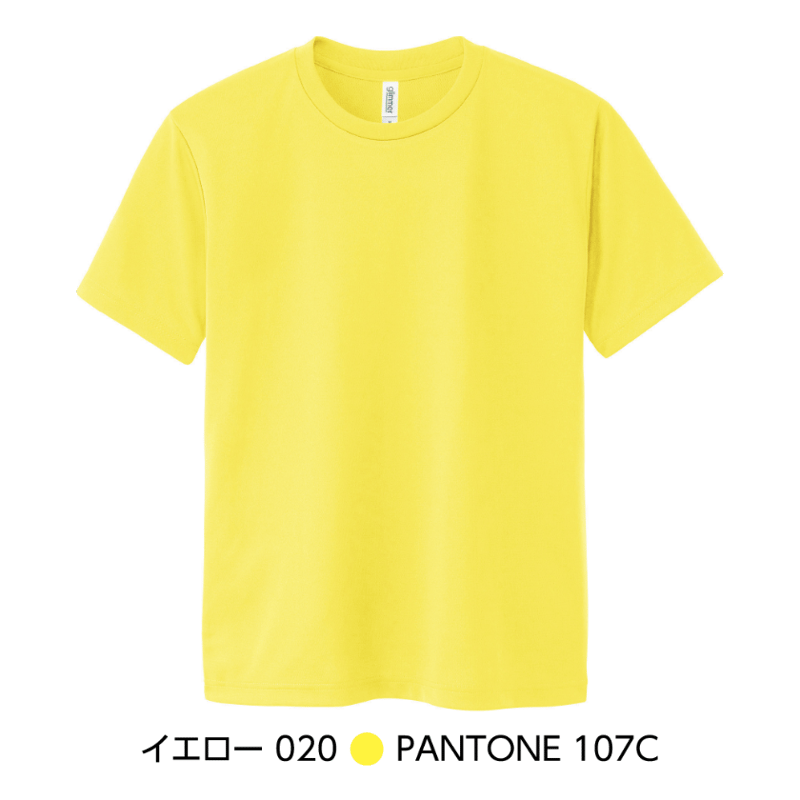 4.4オンスドライTシャツ/キッズサイズ＜イエローカラー系＞（デザイン