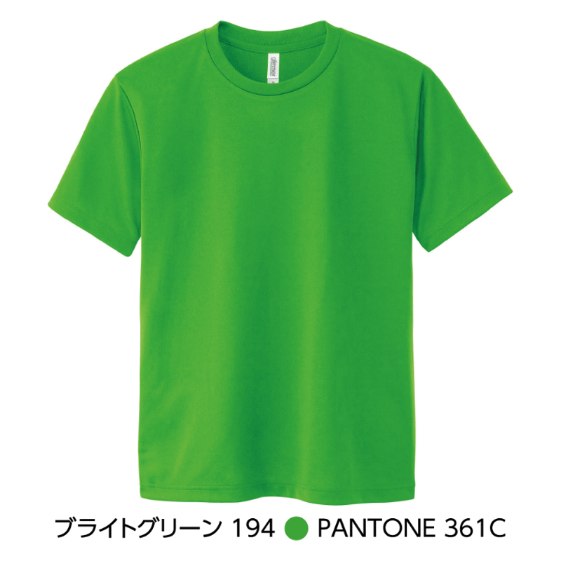4.4オンスドライTシャツ＜グリーンカラー系＞ （印刷料込み