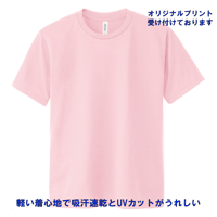 4.4オンスドライTシャツ＜レッドカラー系＞  （印刷料込み）
