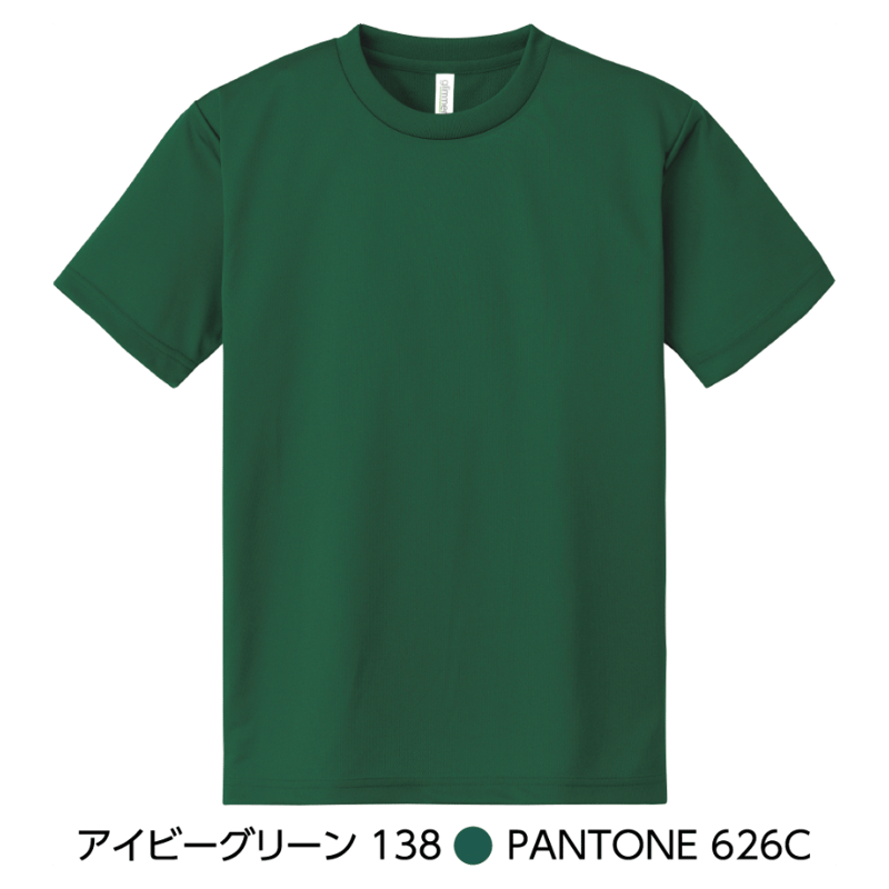 4.4オンスドライTシャツ＜グリーンカラー系＞ （印刷料込み