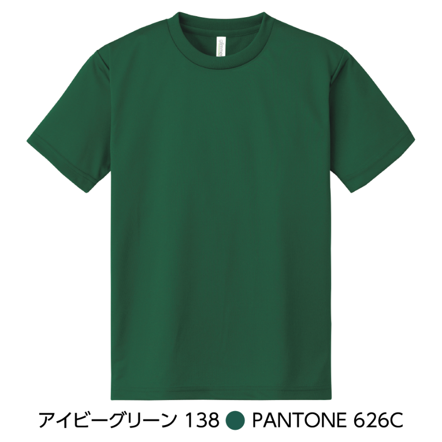 4s4ki Tシャツ ライトグリーン XL 4.4オンスドライTシャツ＜グリーンカラー系＞ （印刷料込み