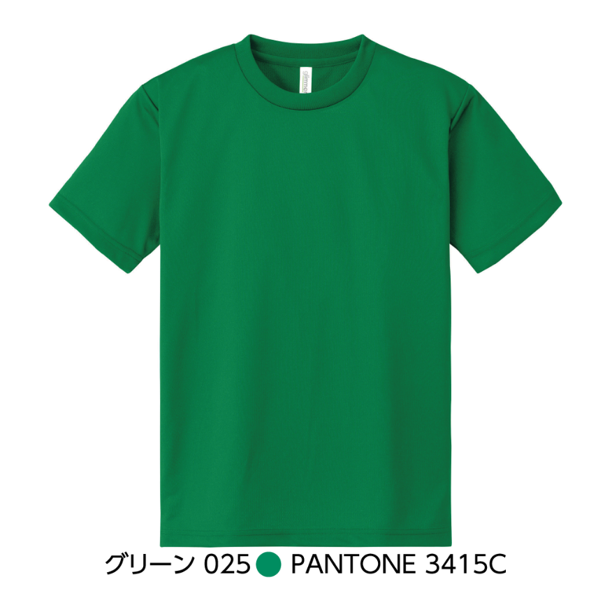 4.4オンスドライTシャツ＜グリーンカラー系＞ （印刷料込み