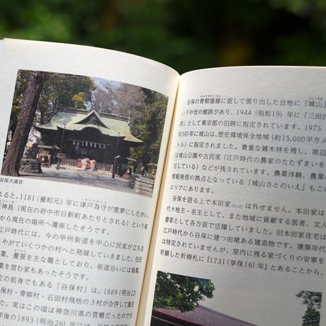 国立新書創刊準備号「国立を知る」