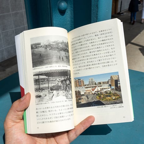 国立新書第２号「旧国立駅舎 -古くて新しいまちのシンボル-」