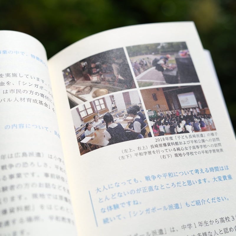 国立新書創刊準備号「国立を知る」 | 国立人ストアー 国立新書創刊準備号「国立を知る」 | 国立人ストアー