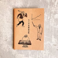 大人の目標達成帳