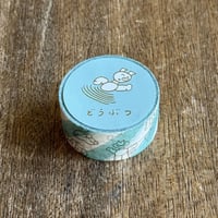 マスキングテープ　どうぶつ　ニシワキタダシ