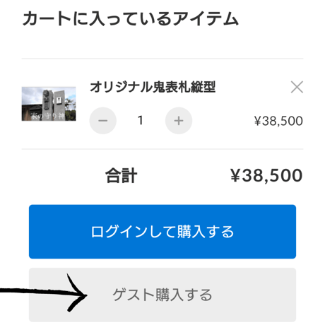 ふっかちゃん煉瓦表札・名前プレート