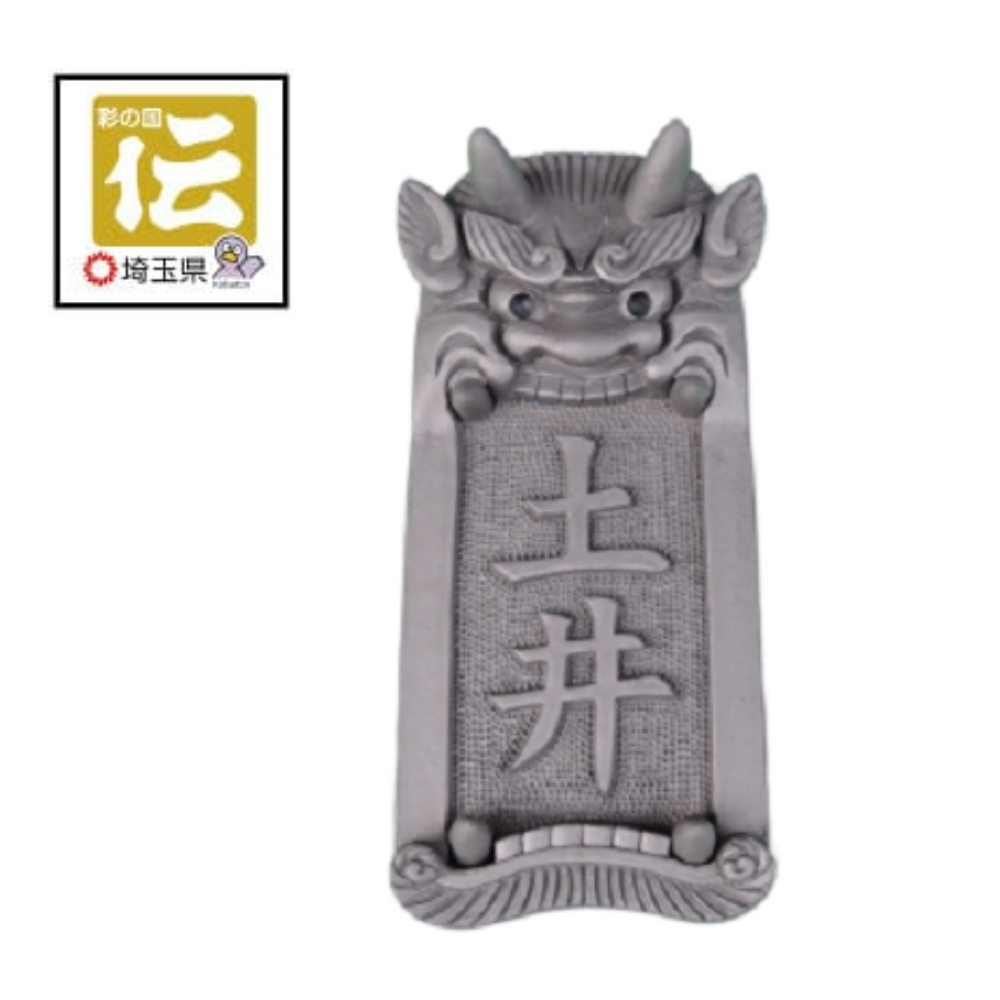 オリジナル鬼瓦表札（縦型）【4文字まで対応】 | oniyoshishop's