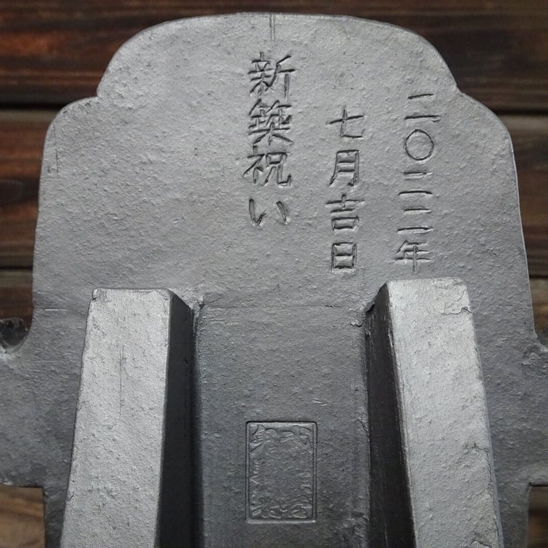 4寸名入れ飾り鬼瓦（台座付き）・新築祝い・退職祝い・お祝い事・節分