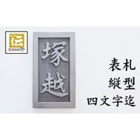 4寸阿吽セット笑鬼・守護鬼瓦（台座付き）現在即納可能