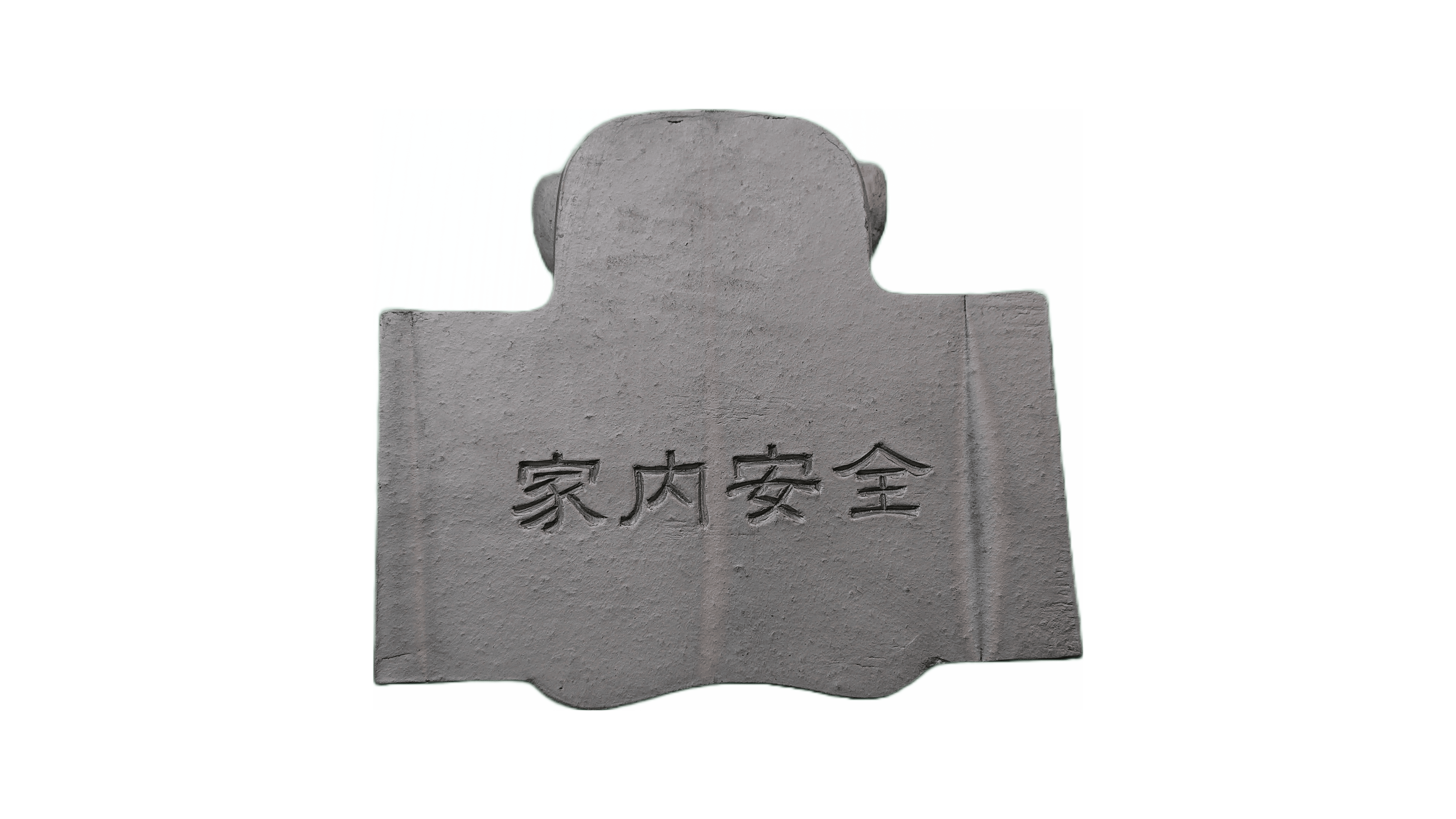 鬼表札｜横型・名入れ4文字まで【台座付きも選べます】 | 鬼瓦工房 鬼義