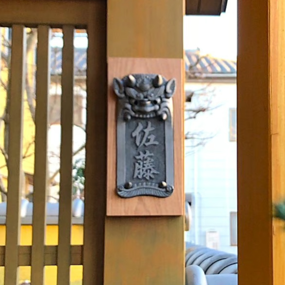 鬼瓦表札縦型『小林』名入り 896d6bd0f47151f4b6b8ddad1f387c