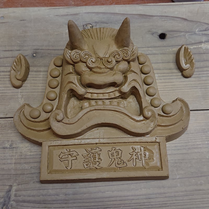 4寸阿吽セット笑鬼・守護鬼瓦（裏側台座付き） fit=scale-down,w=1200