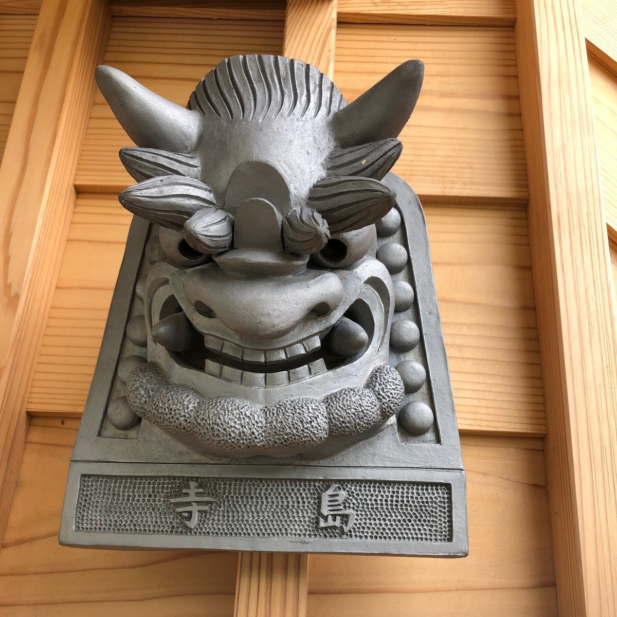 送料無料百年以上前の鬼瓦 送料無料百年以上前の鬼瓦 - メルカリ