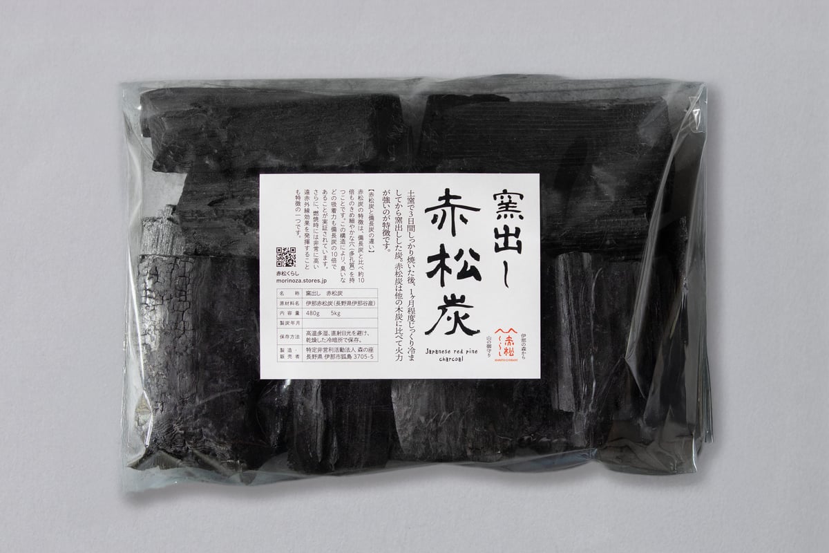 くろしろ（赤松炭含有加工食品） 窯出し赤松炭 500g | 赤松くらし