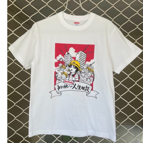 【激レア】戸川純 Tシャツ 諦念プシガンガ【Lサイズ】 激レア】戸川純 Tシャツ 諦念プシガンガ【Lサイズ】 - メルカリ