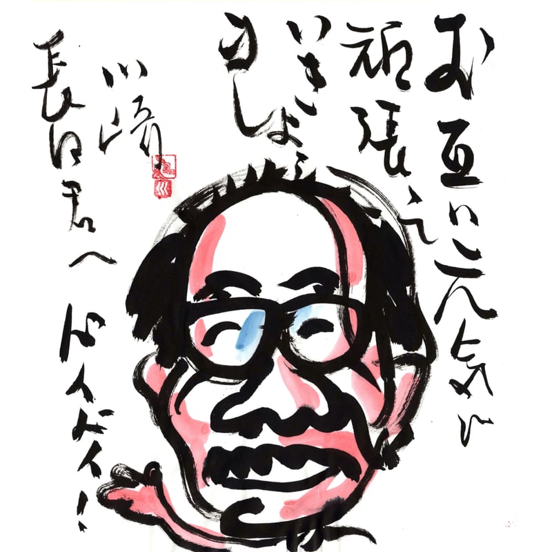 似顔絵 | yuchoSTORES