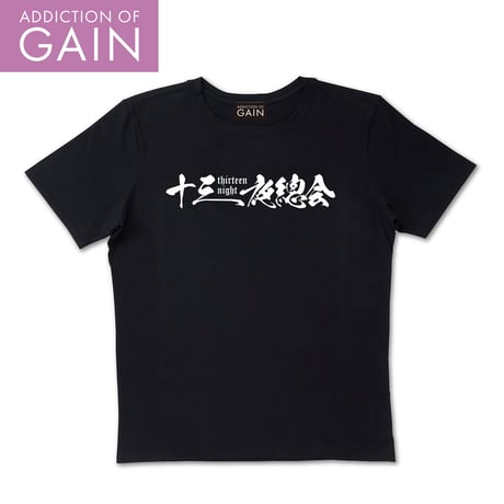 ADDICTION OF GAIN / AK40 「十三夜總会」