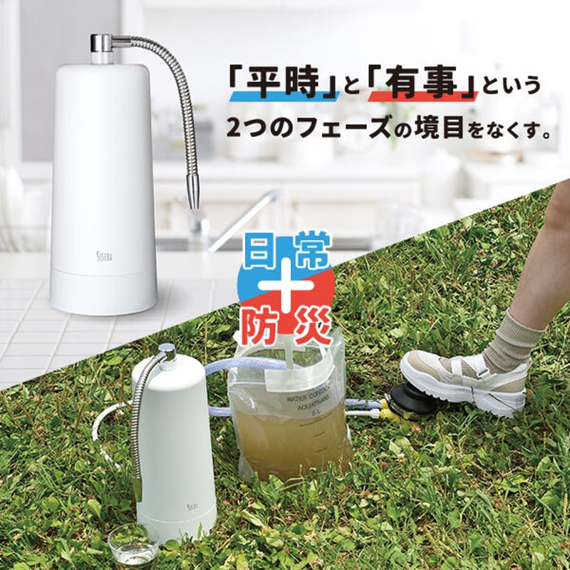 浄水器 SESERA（せせら） SY-KM6S 足踏みポンプセット | 浄水器SESERA （...