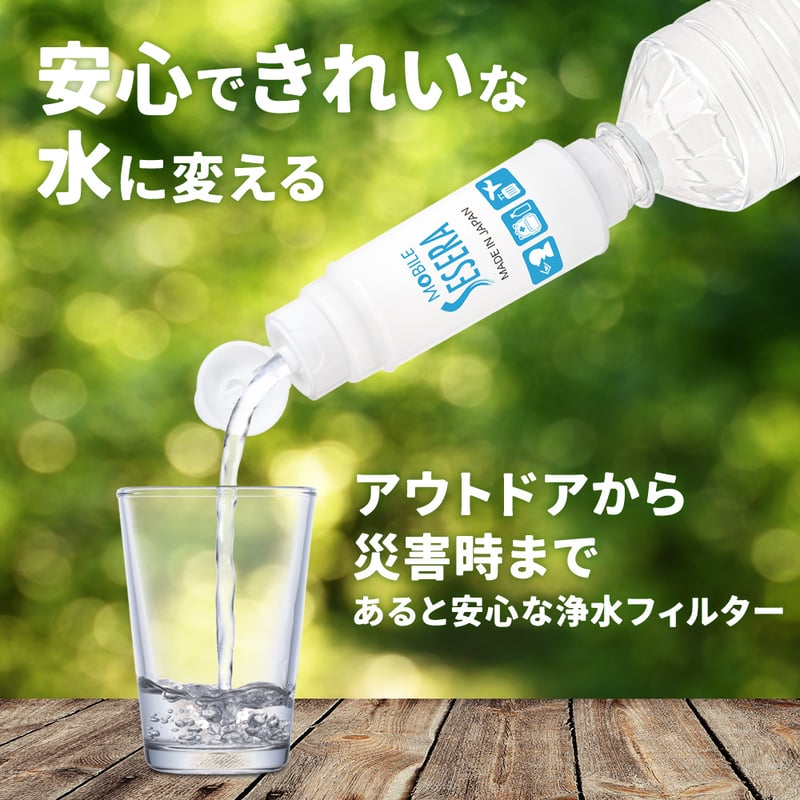 モバイルSESERA SYSM1 | 浄水器SESERA （せせら）オンラインストア