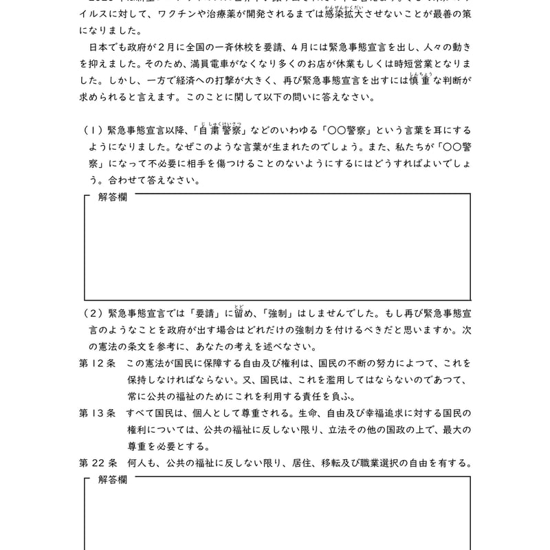 中学受験社会 演習用時事問題集2020 | tyuukisya's STORE