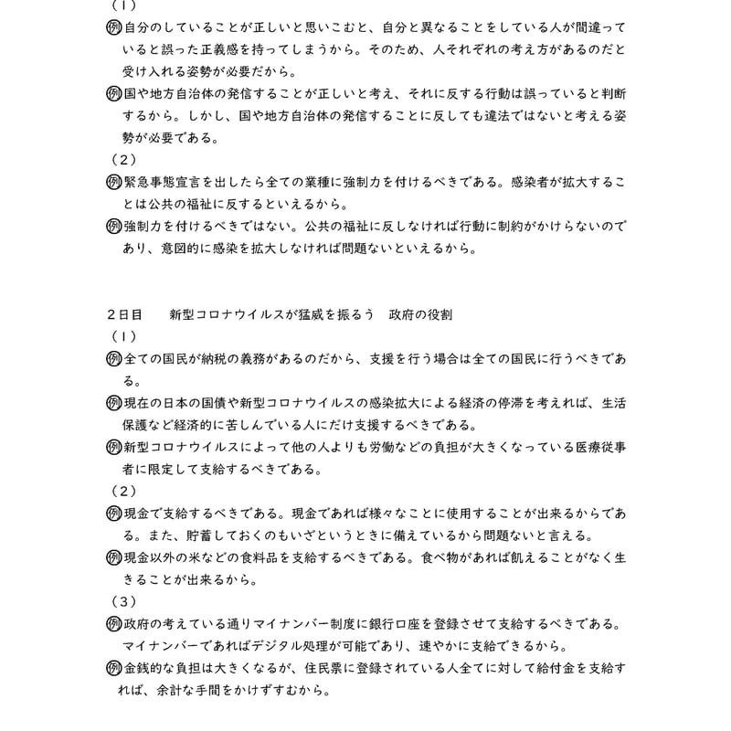 中学受験社会 演習用時事問題集2022 | tyuukisya's STORE