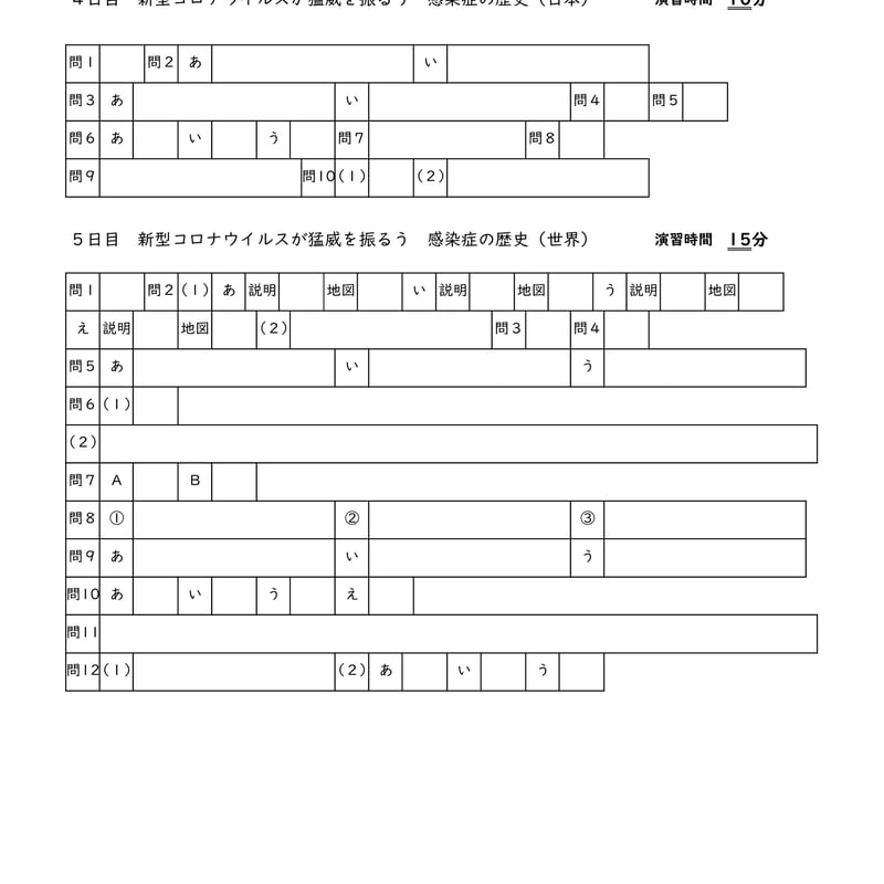 中学受験社会 演習用時事問題集2020 | tyuukisya's STORE
