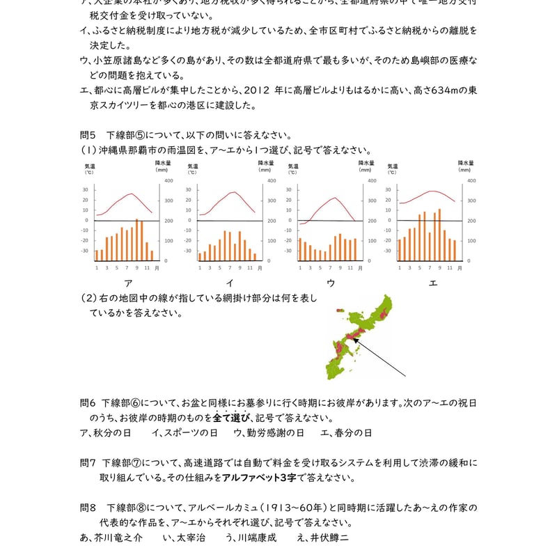 中学受験社会 演習用時事問題集2020 | tyuukisya's STORE