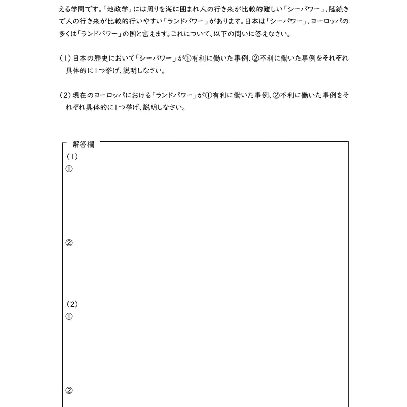 中学受験社会 演習用時事問題集2022 | tyuukisya's STORE