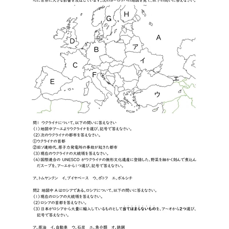 中学受験社会 演習用時事問題集2022 | tyuukisya's STORE