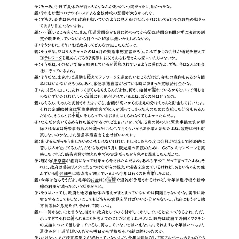 中学受験社会 演習用時事問題集2020 | tyuukisya's STORE