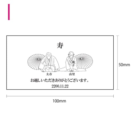 サンキューシール　プチギフト 結婚式 ウェディング
