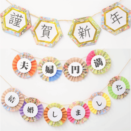 ガーランド3点セット　和装前撮り小物