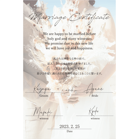 ＊送料無料＊結婚証明書 トレーシングペーパー　結婚式 披露宴 ウェルカムグッズ