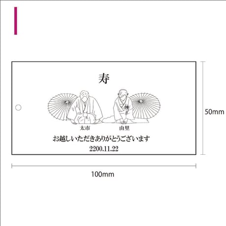 サンキュータグ　プチギフト 結婚式 ウェディング