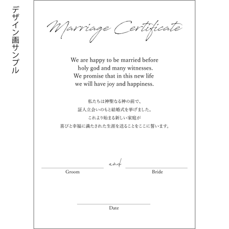＊送料無料＊結婚証明書 トレーシングペーパー　結婚式 披露宴 ウェルカムグッズ