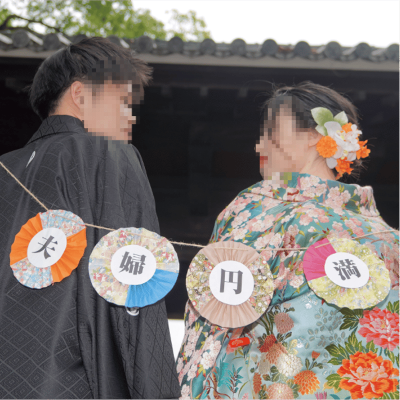 前撮りアイテム ガーランド「夫婦円満」 | 結婚式前撮りアイテム